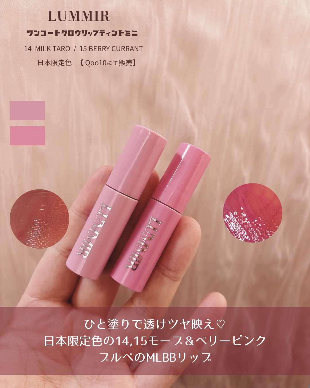 ONE COAT グロウティント/Lummir/リップティントを使ったクチコミ（2枚目）