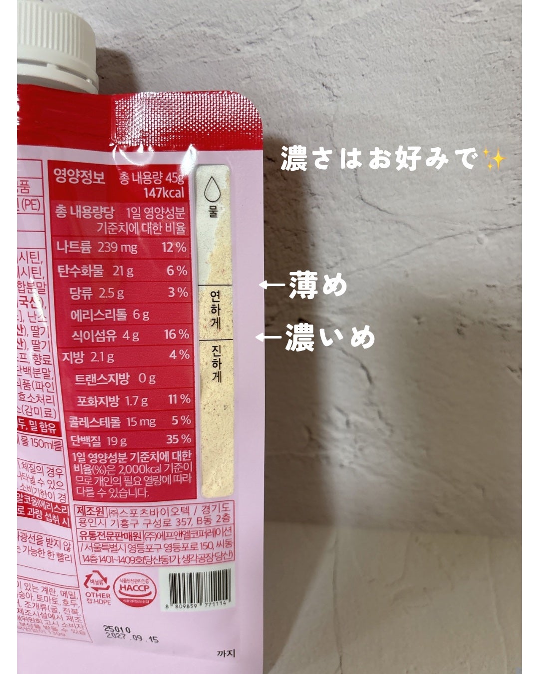 FLIMEAL プロテインシェイク/FLIMEAL/その他プロテインを使ったクチコミ(4枚目)