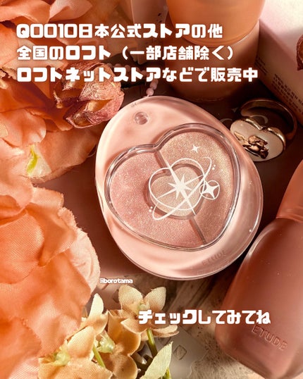 ぽよんアイメイカー/ETUDE/アイシャドウパレットを使ったクチコミ(10枚目)