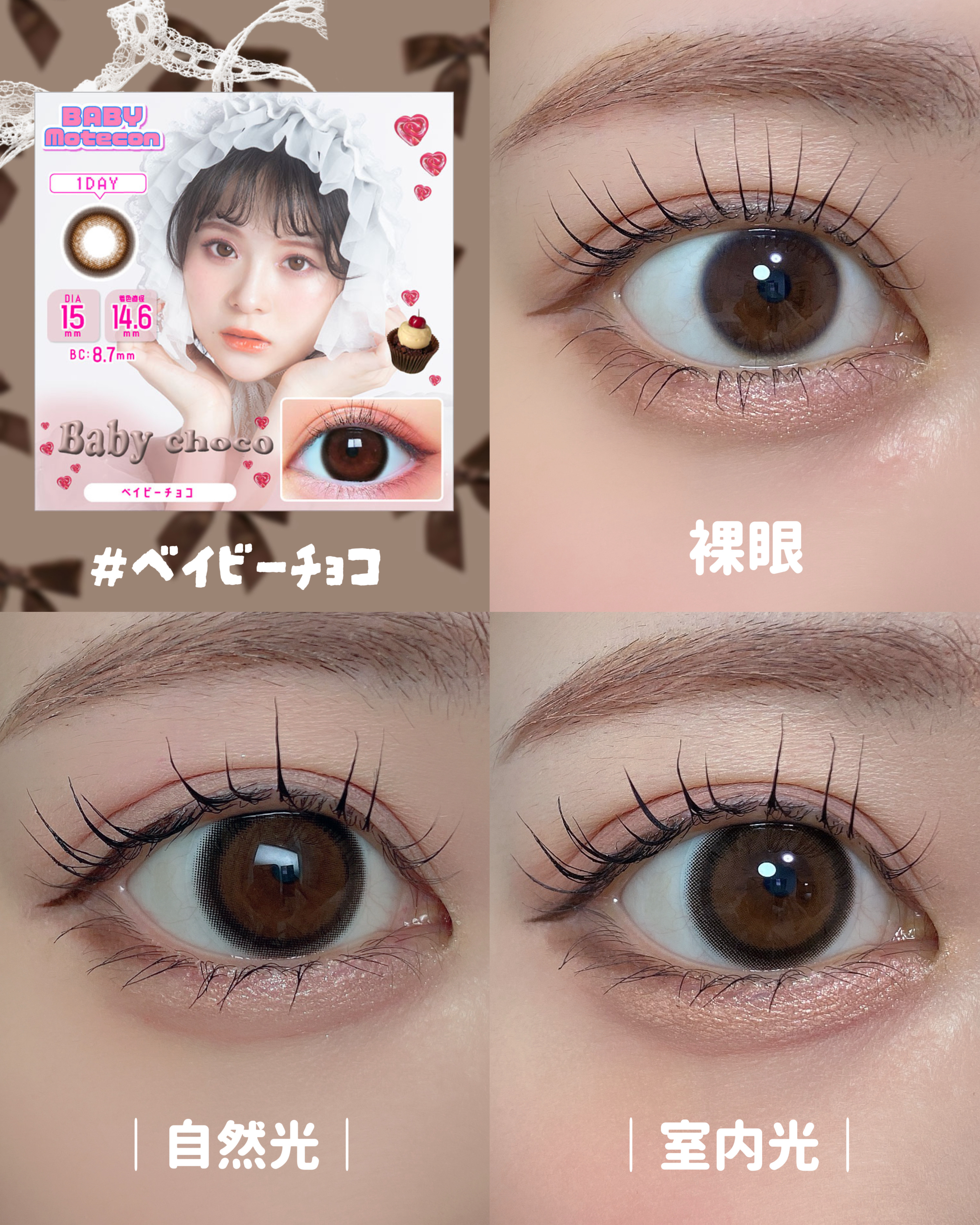 ベイビーモテコン/モテコン/カラーコンタクトレンズを使ったクチコミ（3枚目）