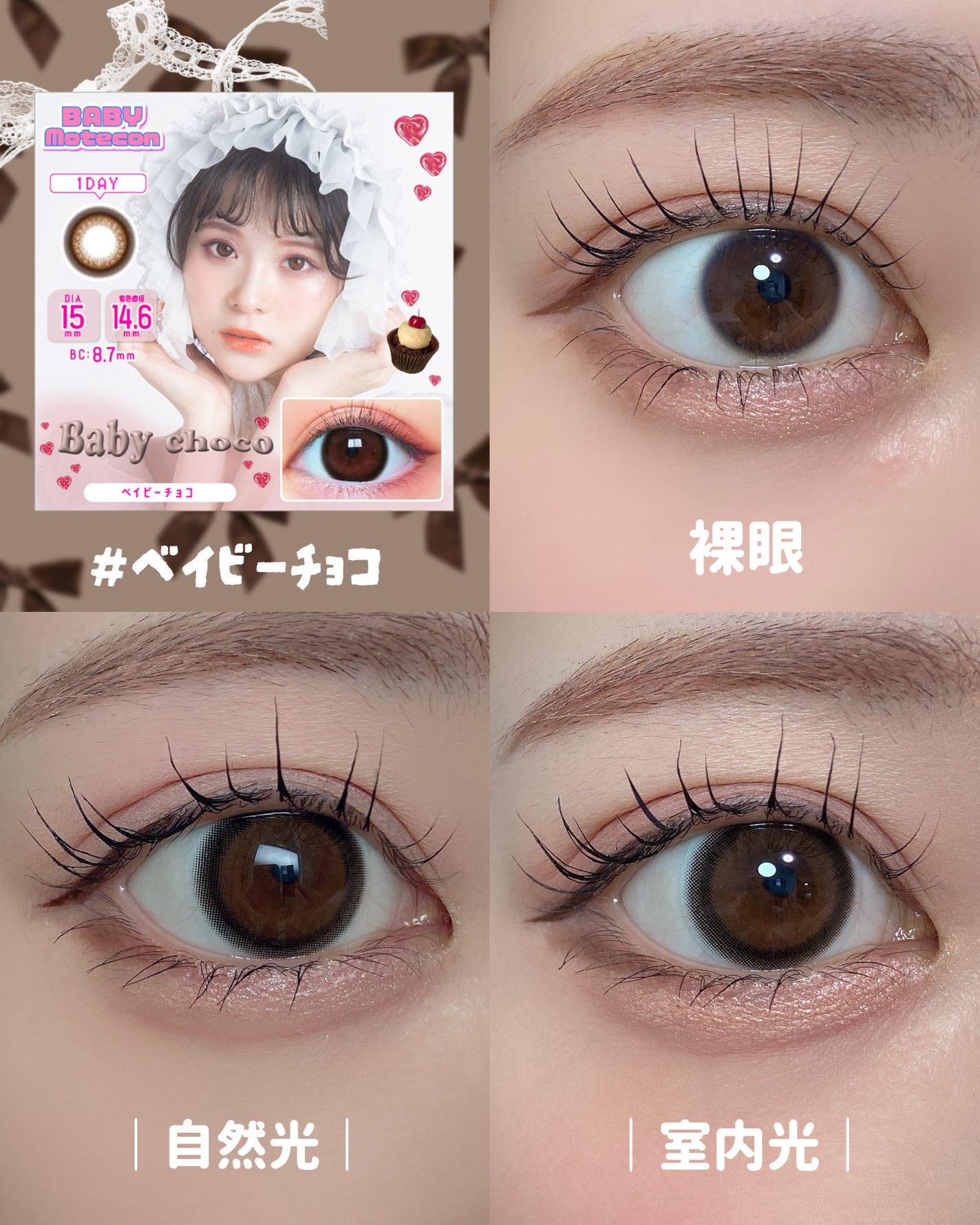 ベイビーモテコン/モテコン/カラーコンタクトレンズを使ったクチコミ(3枚目)
