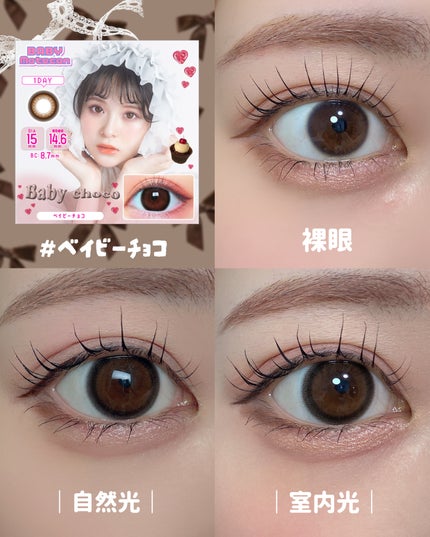 ベイビーモテコン/モテコン/カラーコンタクトレンズを使ったクチコミ(3枚目)