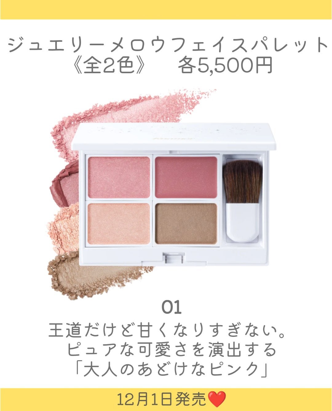 ジュエリーメロウフェイスパレット/Enamor/マルチパレットを使ったクチコミ(3枚目)