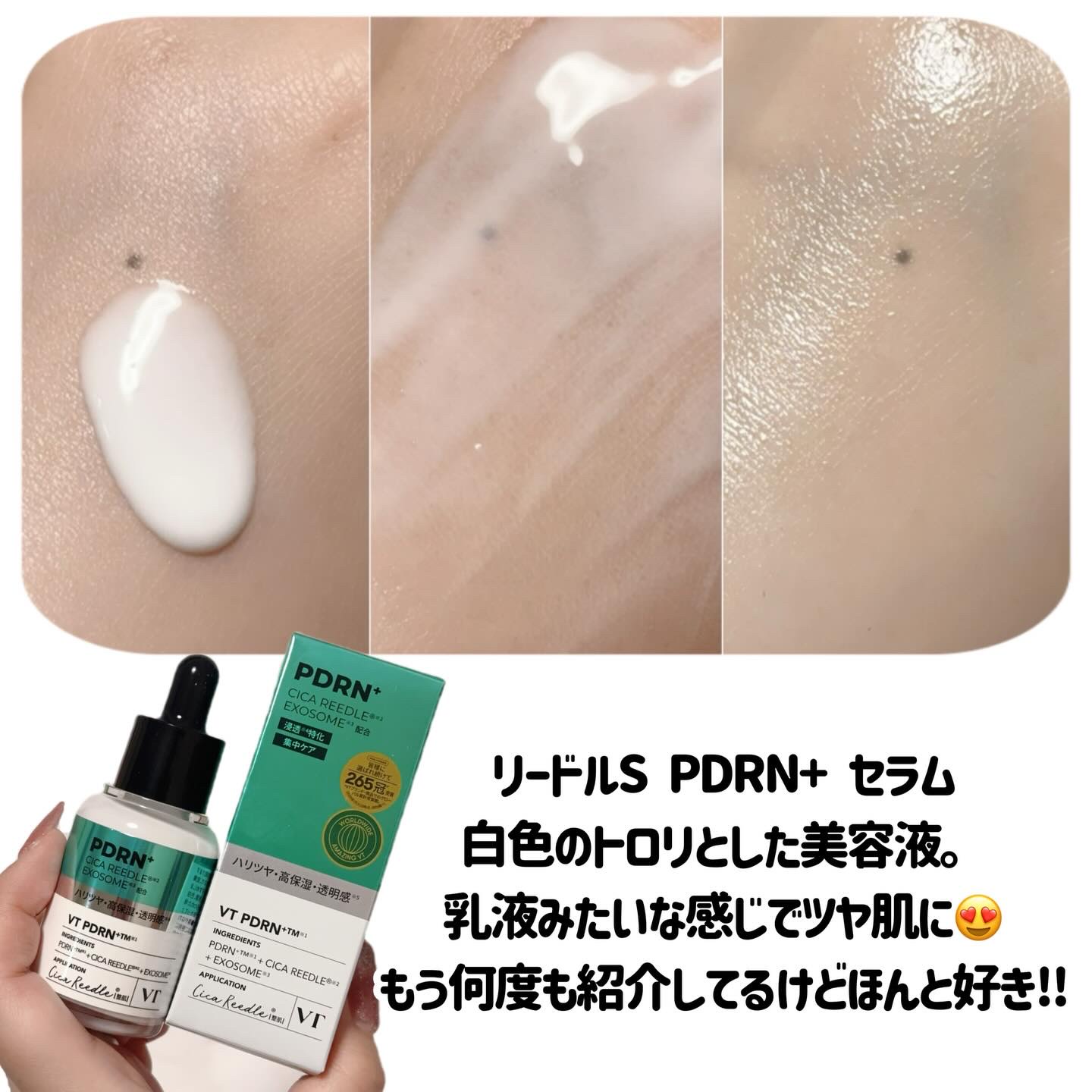 リードルS PDRN+ マスク 3枚＋2枚入り/VT/シートマスク・パックを使ったクチコミ（3枚目）