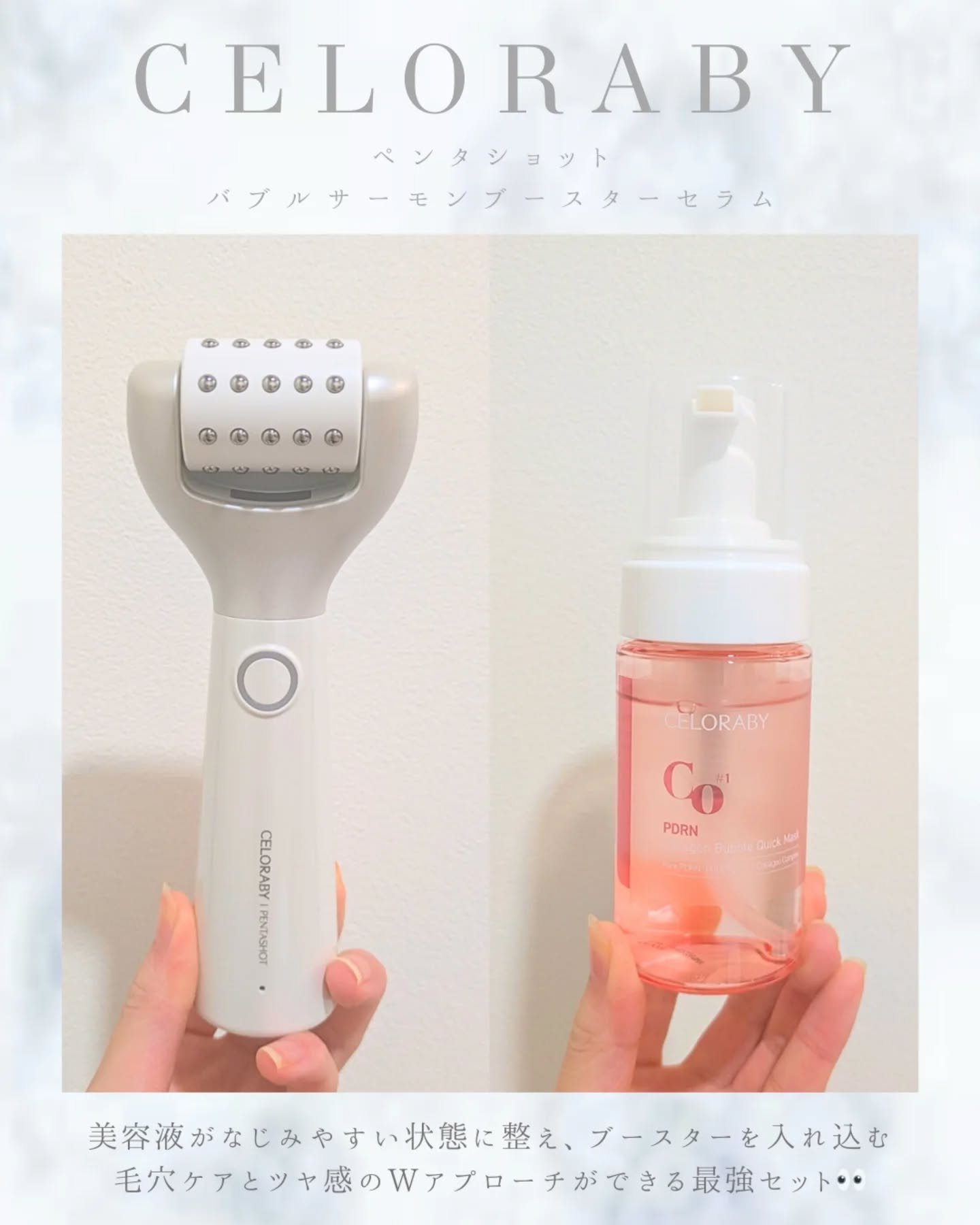 ペンタショット/CELORABY/美顔器・マッサージを使ったクチコミ（1枚目）