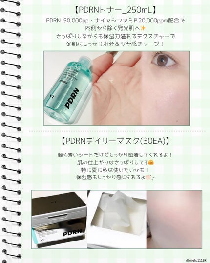 める🌼*・フォロバ on LIPS 「VT🎅🏻´-VTで人気のPDRNセットを含む6種が最大70%O..」(4枚目)