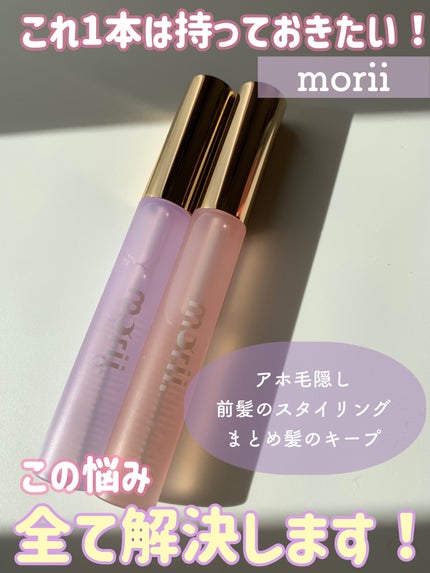 うるピタフィクサー フォーチューンピンク/morii/その他スタイリングを使ったクチコミ(1枚目)