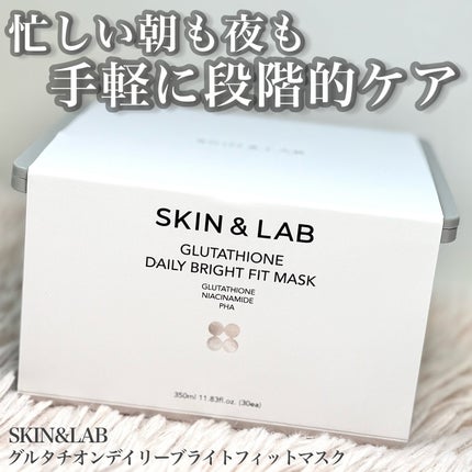 グルタチオンデイリーブライトフィットマスク/SKIN&LAB/シートマスク・パックを使ったクチコミ(1枚目)