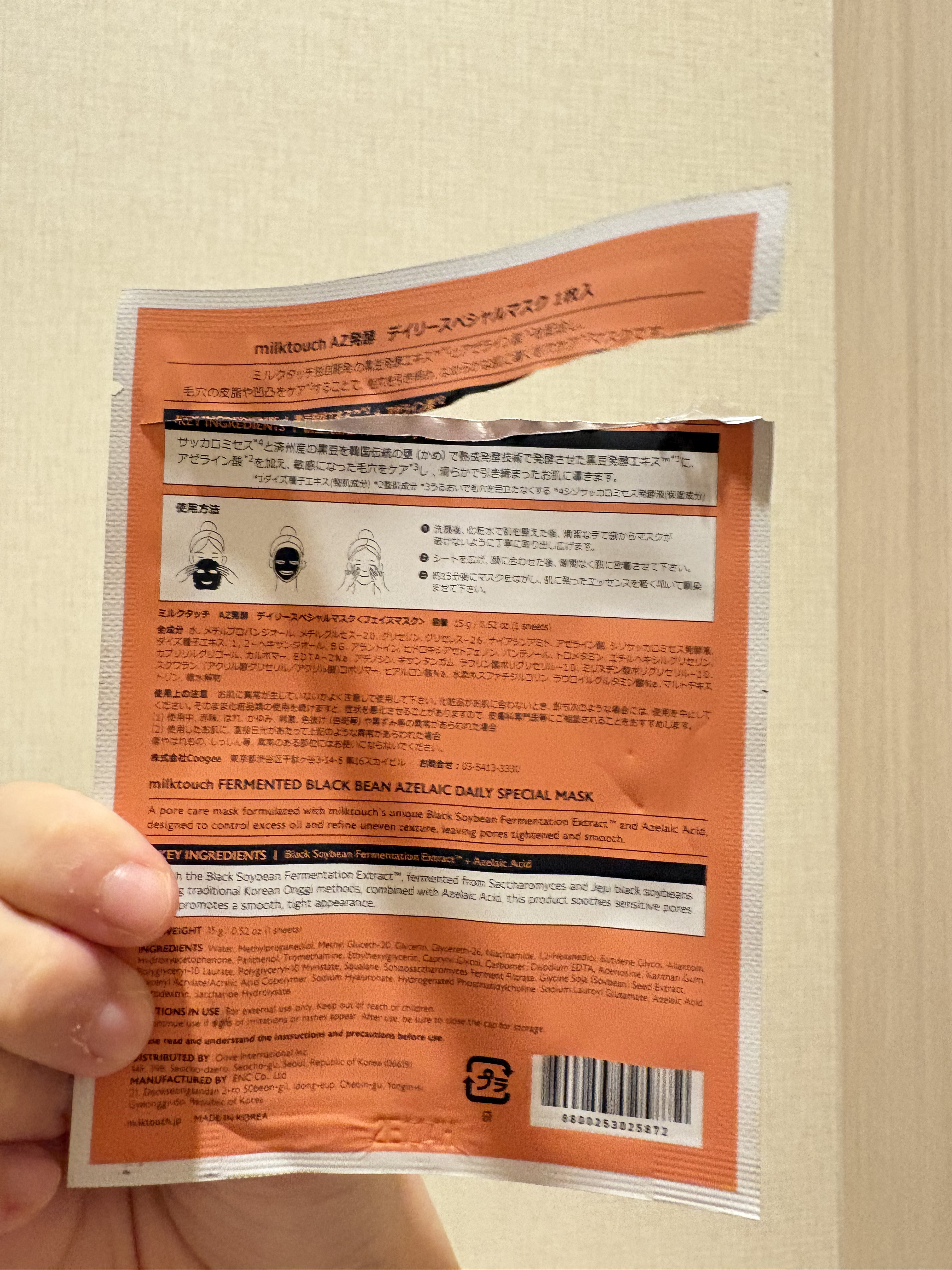 AZ発酵デイリースペシャルマスク/Milk Touch/シートマスク・パックを使ったクチコミ（2枚目）