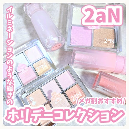 ベターミーアイパレット/2aN/マルチパレットを使ったクチコミ(1枚目)