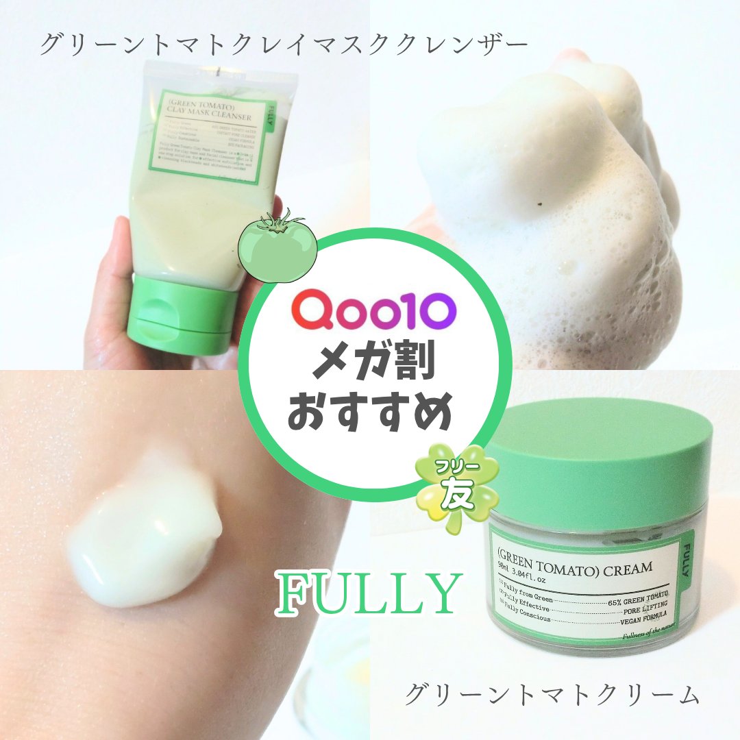 グリーントマトクレイマスククレンザー/FULLY/洗い流すパック・マスクを使ったクチコミ（1枚目）