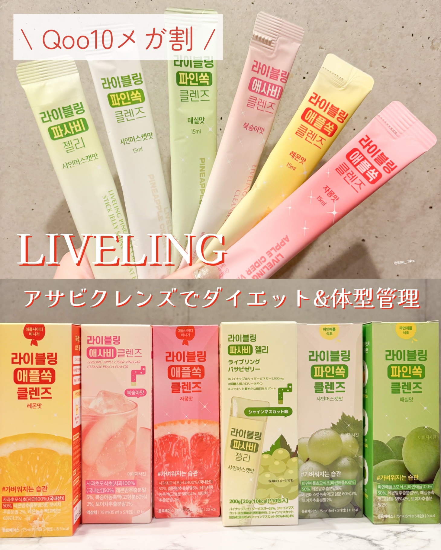 ライブリングアサビクレンズ/LIVELING/酵素ドリンクを使ったクチコミ（1枚目）