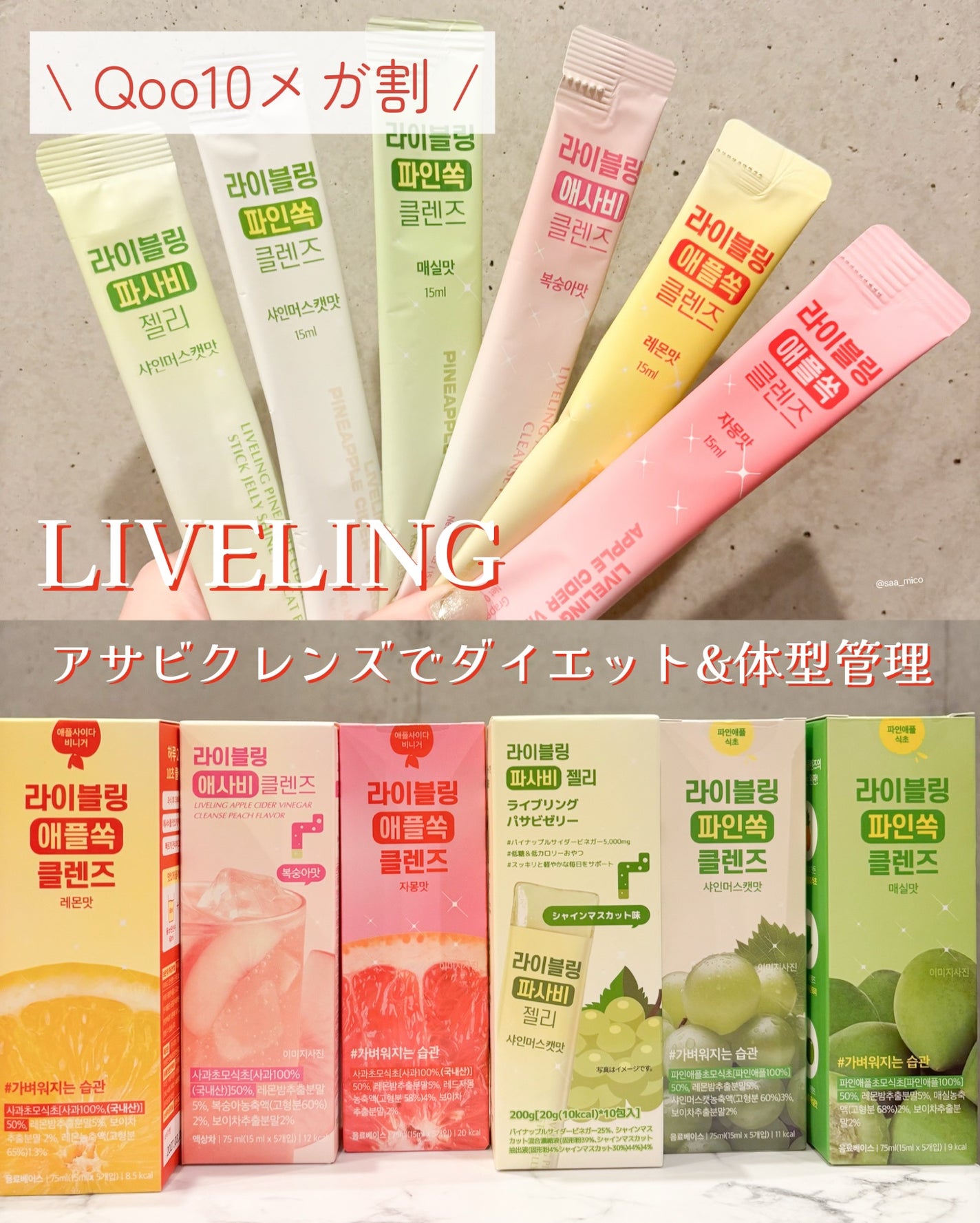 ライブリングアサビクレンズ/LIVELING/酵素ドリンクを使ったクチコミ(1枚目)