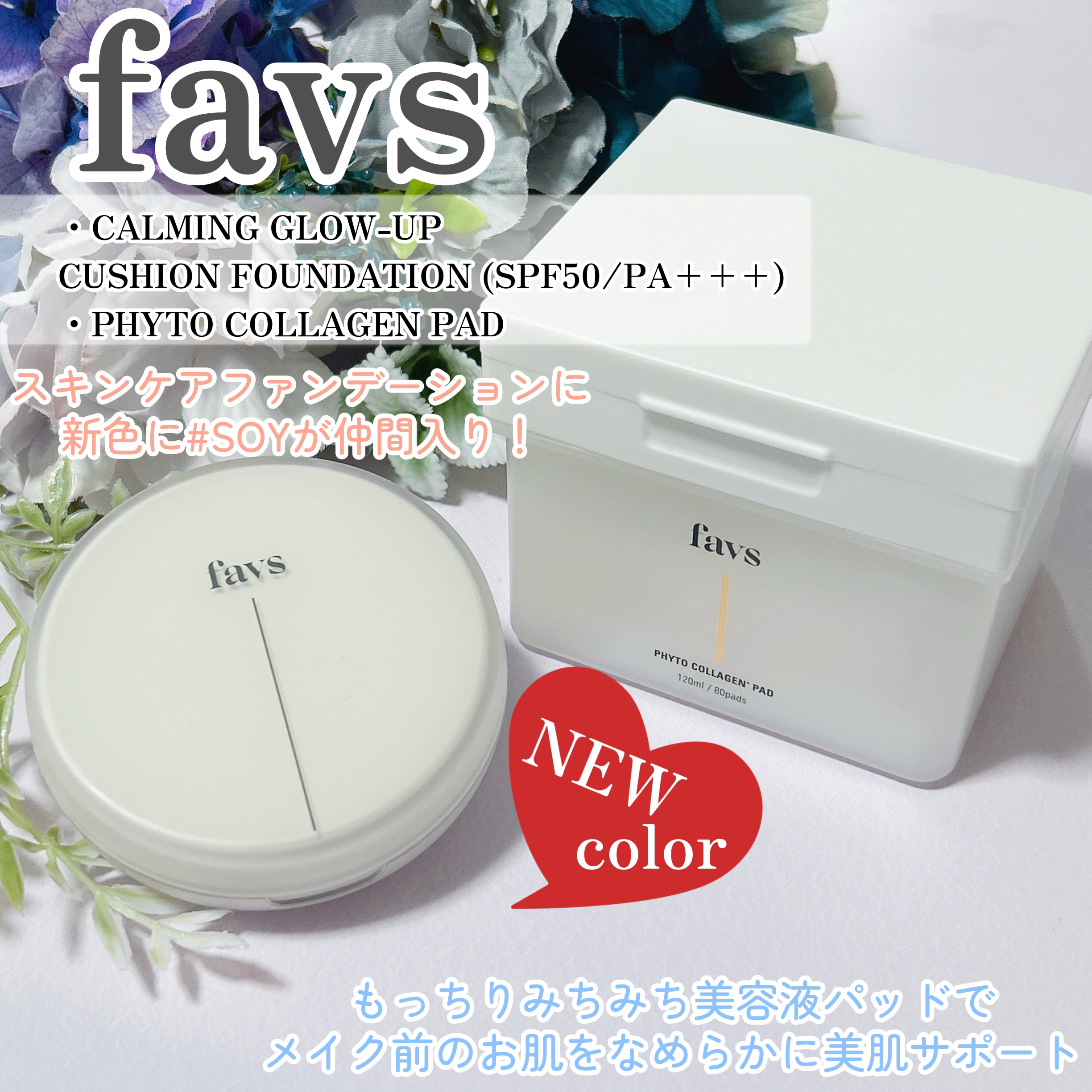 カーミンググロウアップクッションファンデーション #SOY/favs/リキッドファンデーションを使ったクチコミ（1枚目）