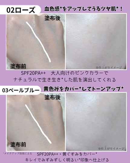 トーンステインカラーコレクティングプライマー/VDL/化粧下地を使ったクチコミ(5枚目)