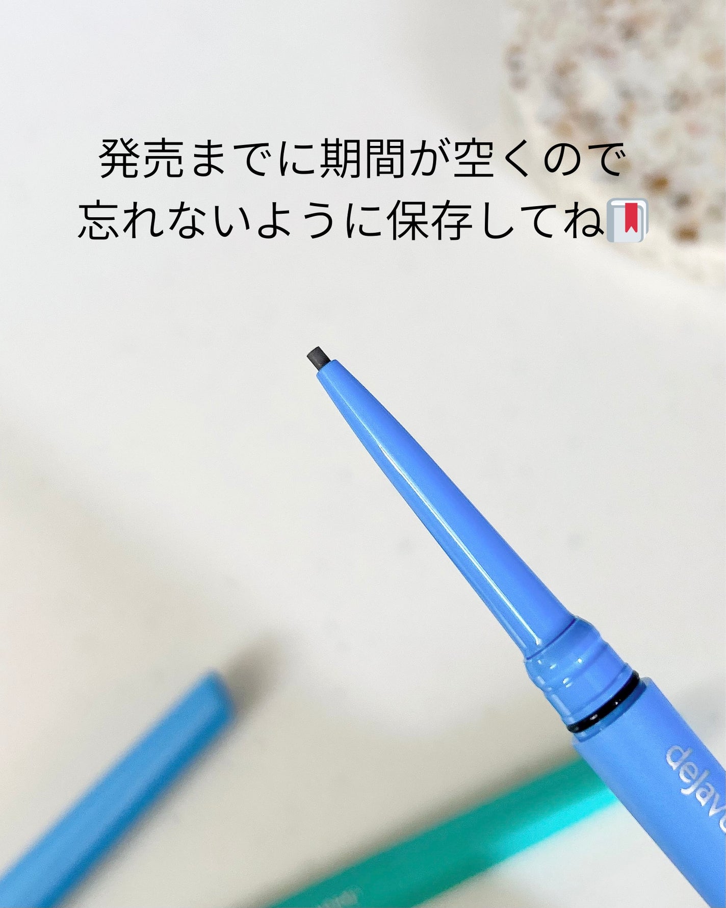 「密着アイライナー」極細クリームペンシル/デジャヴュ/ペンシルアイライナーを使ったクチコミ(6枚目)