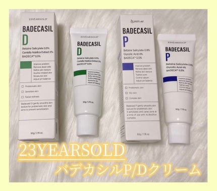 バデカシルDクリーム/23years old/フェイスクリームを使ったクチコミ(1枚目)