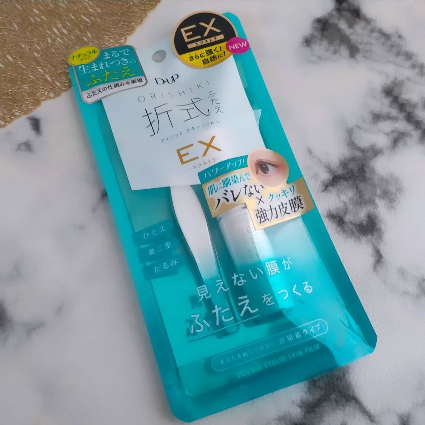 オリシキ アイリッドスキンフィルム EX/D-UP/二重まぶた用アイテムを使ったクチコミ(7枚目)