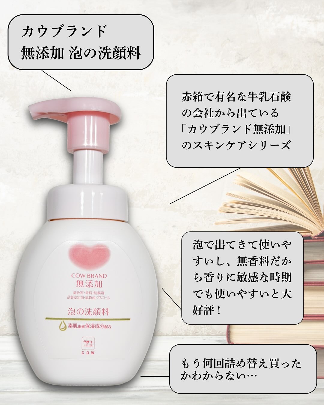 泡の洗顔料/カウブランド無添加/泡洗顔を使ったクチコミ（2枚目）