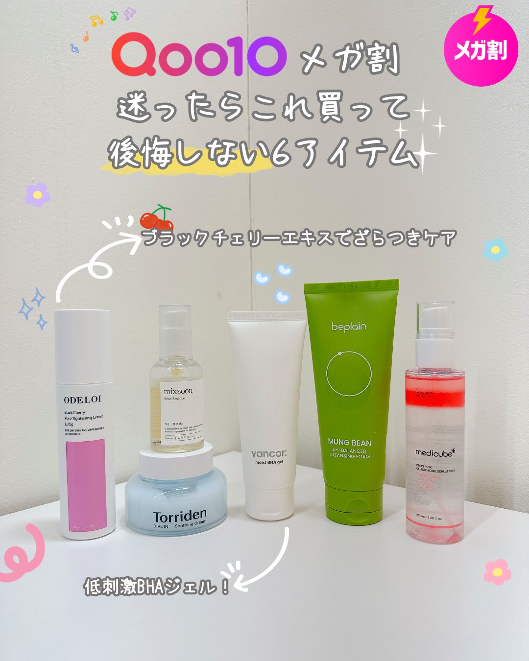 ブラックチェリー 毛穴引き締めクリーム ロフディ/ODELOI/フェイスクリームを使ったクチコミ（1枚目）