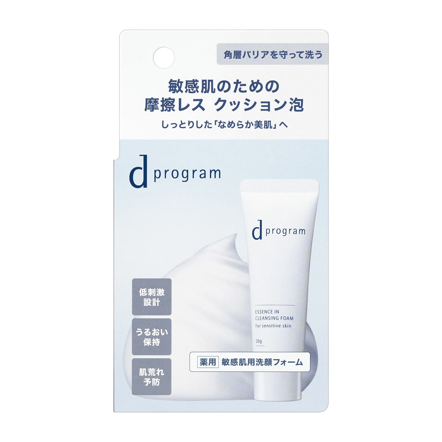 トライアルサイズ