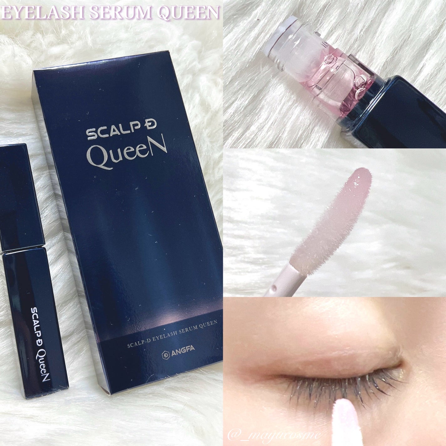 スカルプDまつ毛美容液 クイーン/アンファー(スカルプD)/まつげ美容液を使ったクチコミ(2枚目)