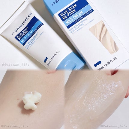 ブルービーンB5-PDRN™マイルドローション/BRING GREEN/乳液を使ったクチコミ(3枚目)