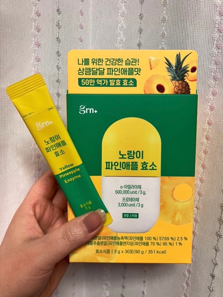 イエロー酵素/grn+/健康サプリメントを使ったクチコミ(1枚目)