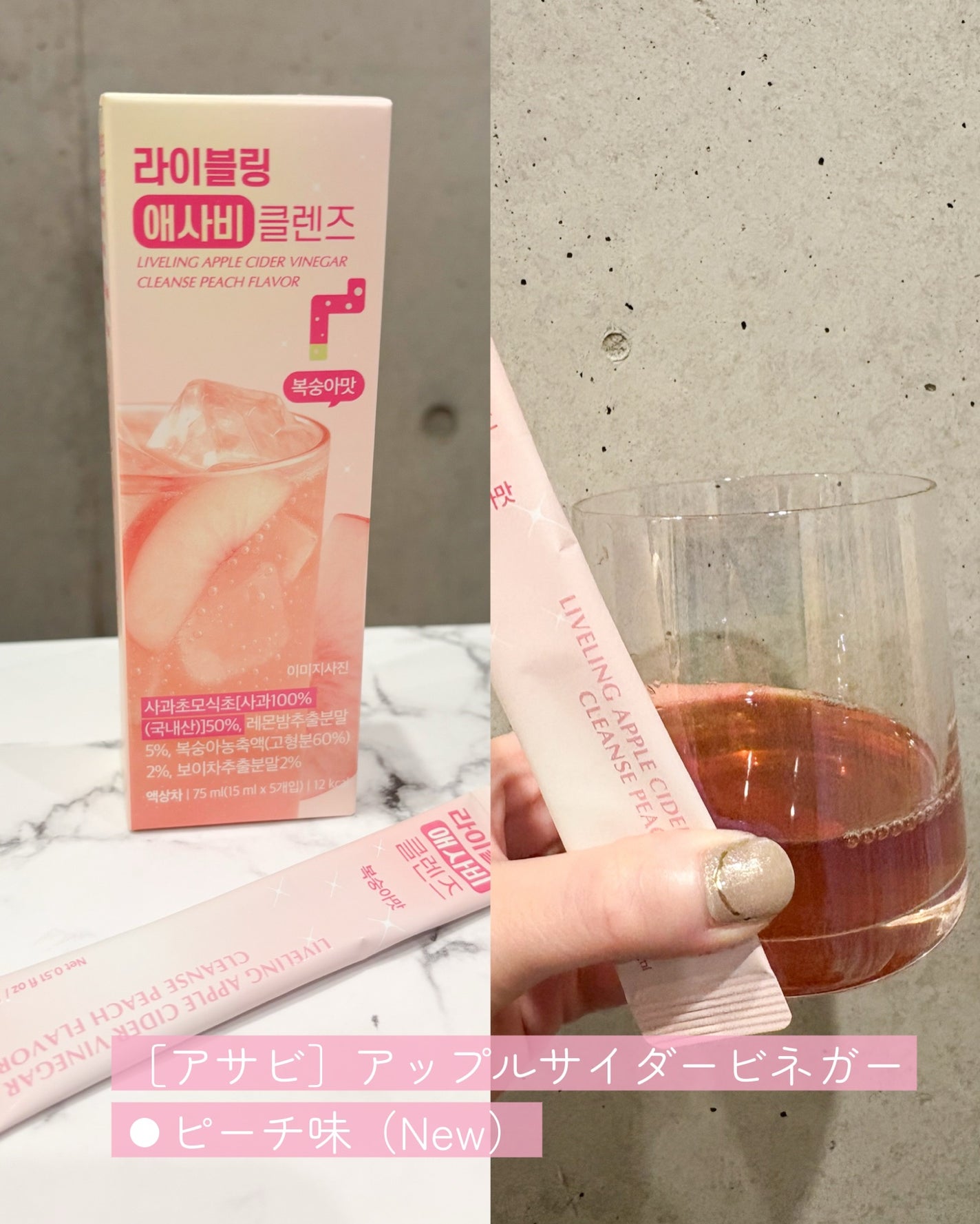 ライブリングアサビクレンズ/LIVELING/酵素ドリンクを使ったクチコミ(6枚目)