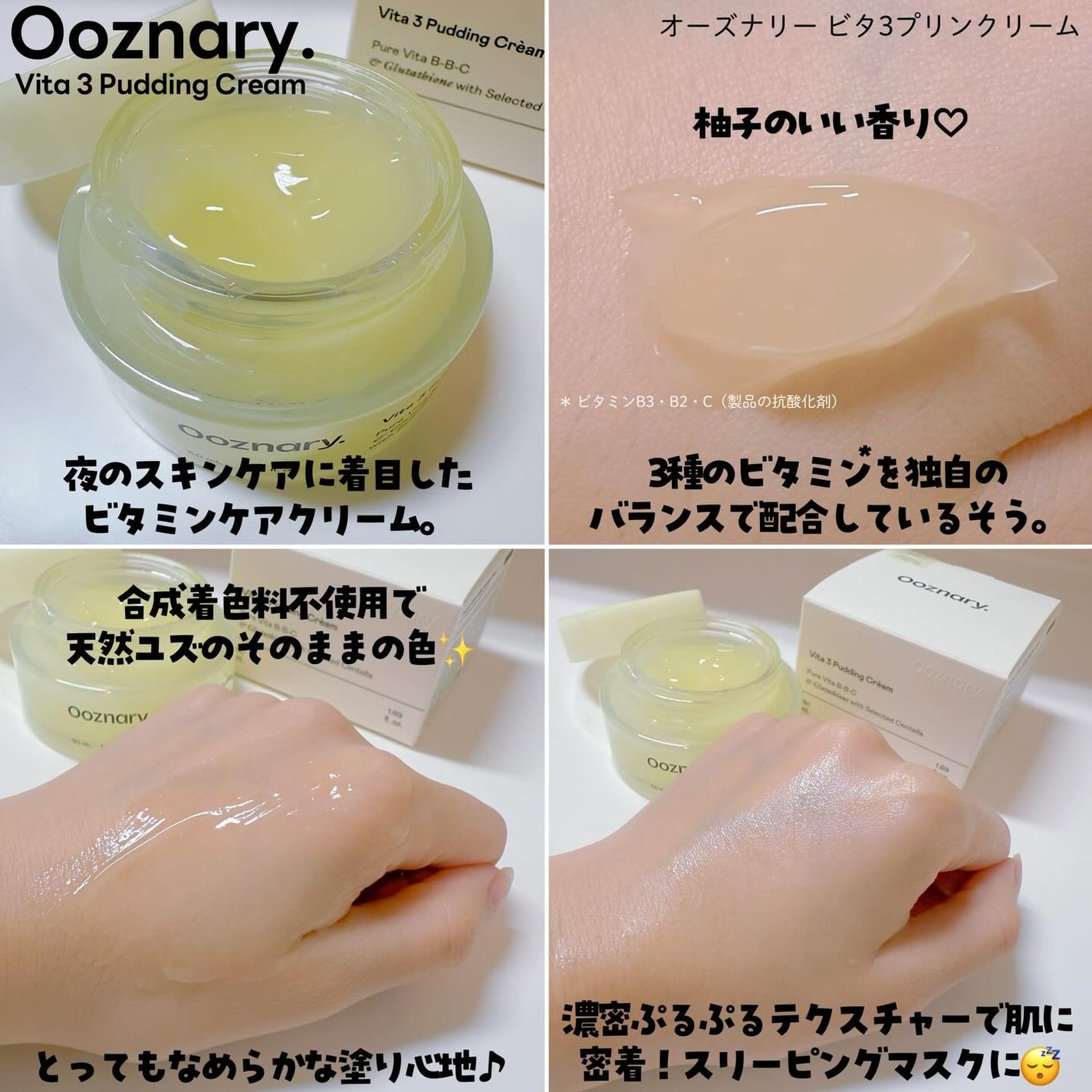 ビタ3プリンクリーム/オーズナリー/フェイスクリームを使ったクチコミ(2枚目)