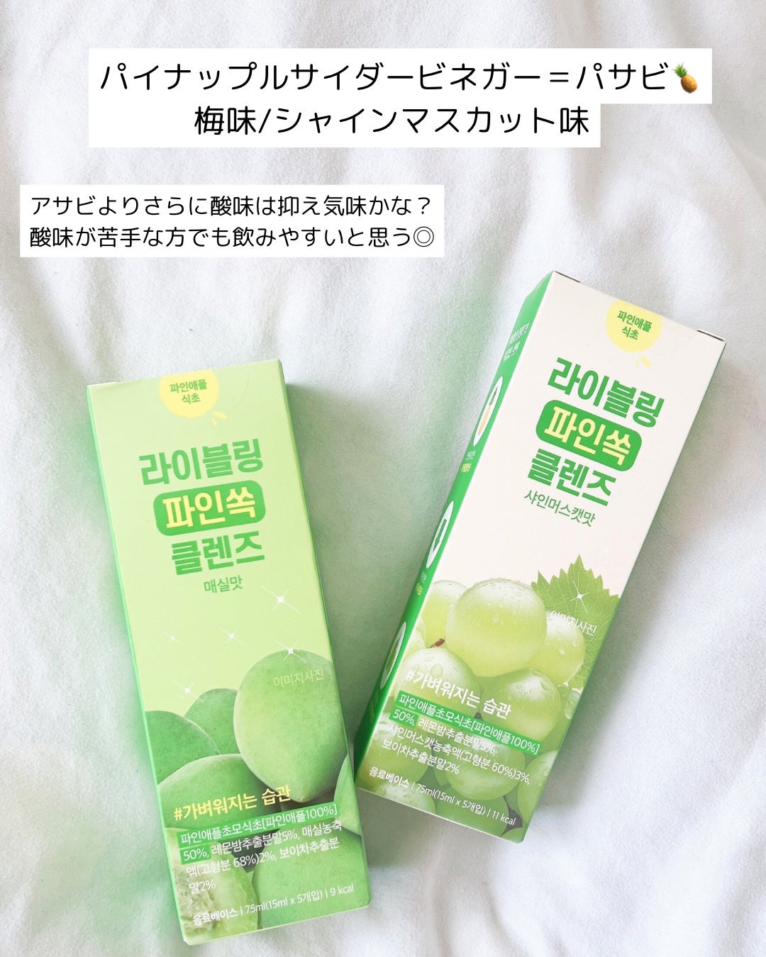 ライブリングアサビクレンズ/LIVELING/酵素ドリンクを使ったクチコミ(4枚目)