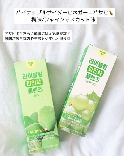 ライブリングアサビクレンズ/LIVELING/酵素ドリンクを使ったクチコミ(4枚目)