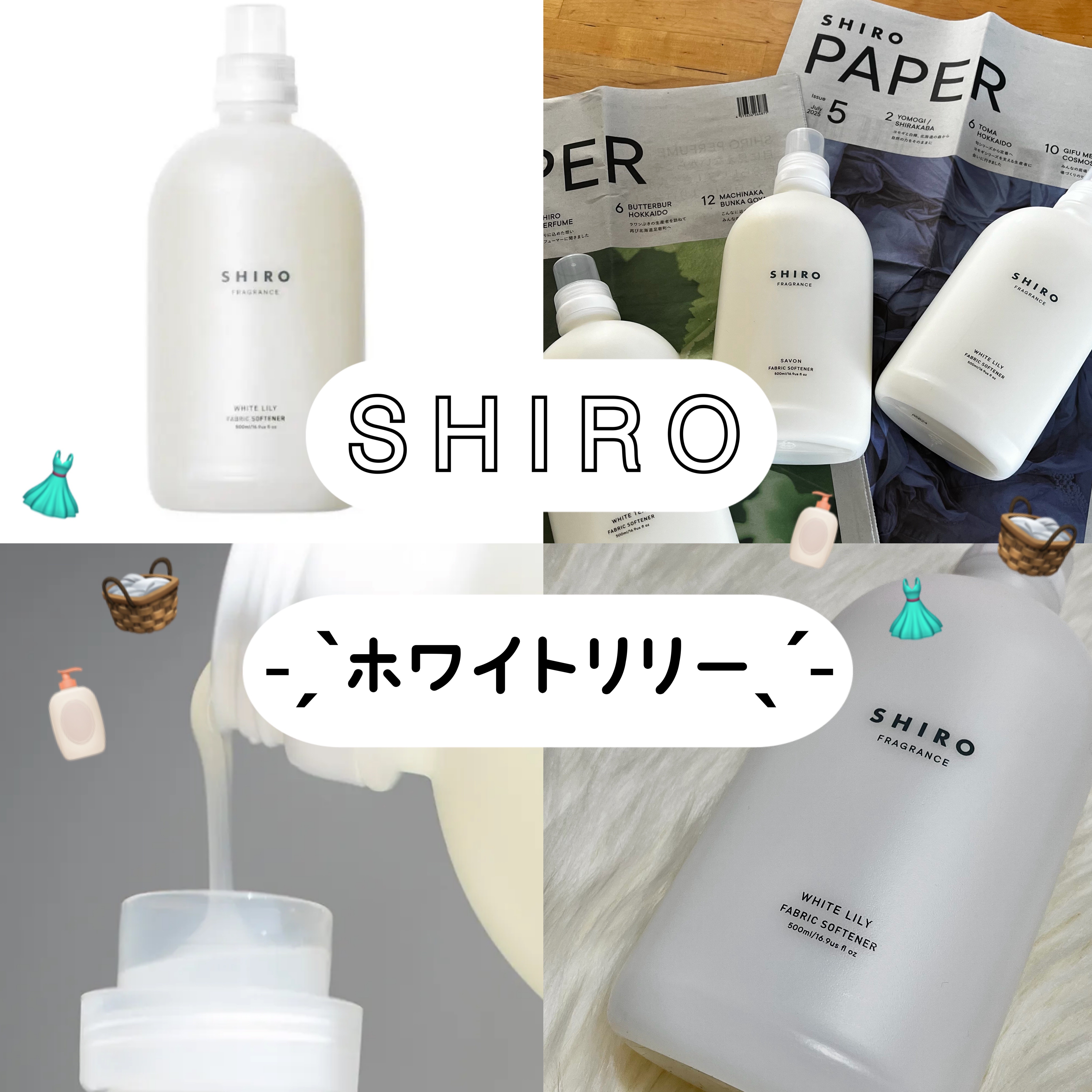 𓊈 SHIRO ホワイトリリー ファブリックソフナー 𓊉ᝰ✍︎꙳⋆ 

SHIROの人気柔軟剤です🧴🧼

毎日は使えないので布団や大切な時に
使用しています 🛌🌙

ふわっと香る柔軟剤でとても癒されます ☁️

𓊆 ホワイトリ