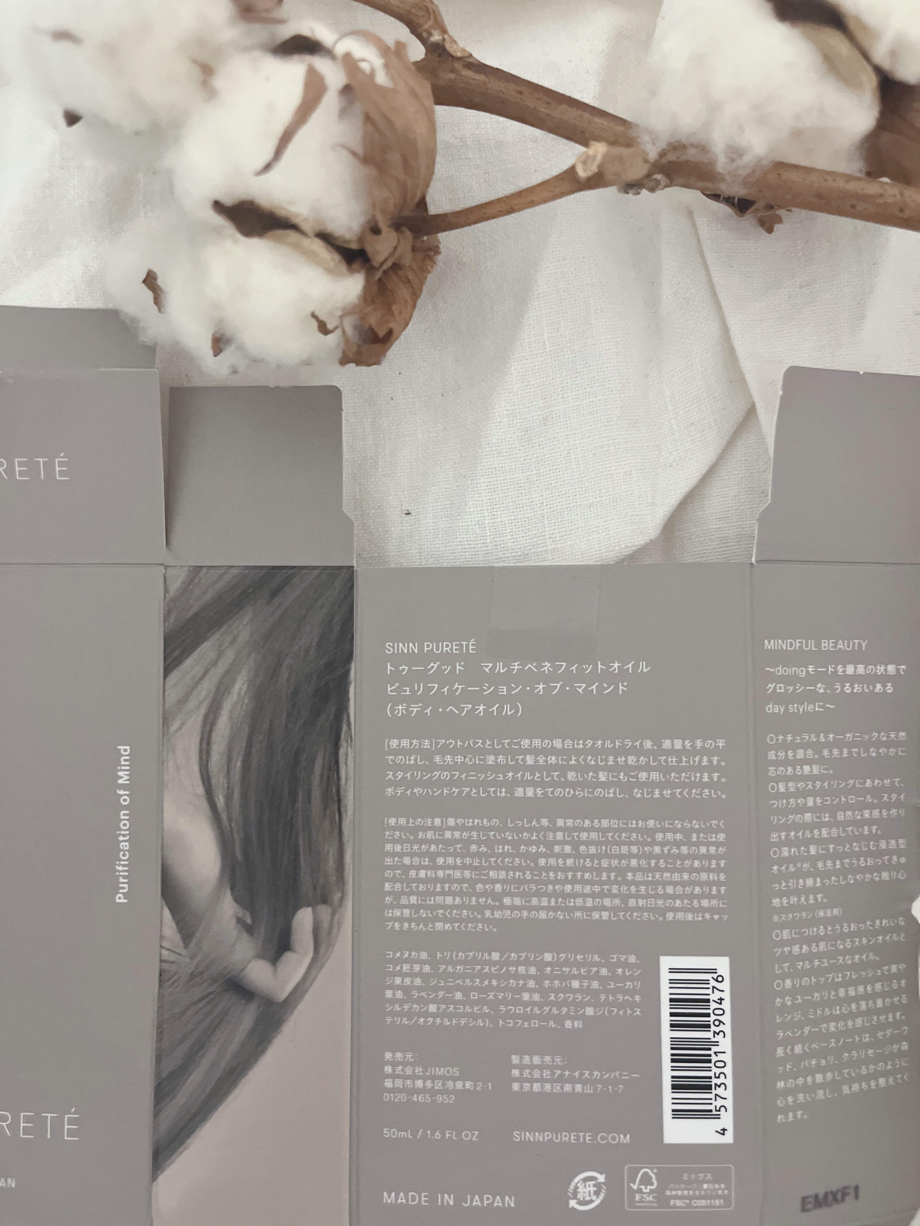  トゥーグッド マルチベネフィットオイル / Purification of Mind（心の浄化）/SINN PURETÉ/香水(その他)を使ったクチコミ（2枚目）