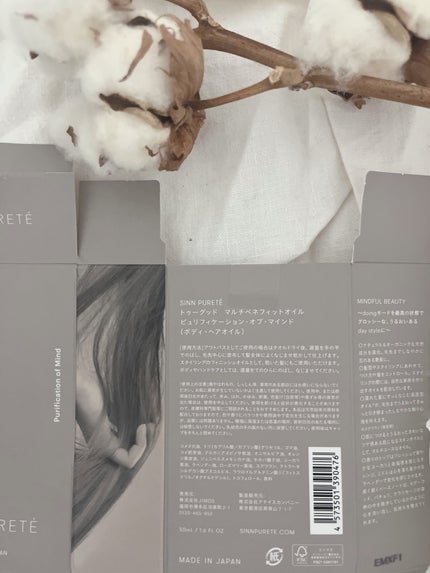 トゥーグッド マルチベネフィットオイル / Purification of Mind(心の浄化)/SINN PURETÉ/香水(その他)を使ったクチコミ(2枚目)