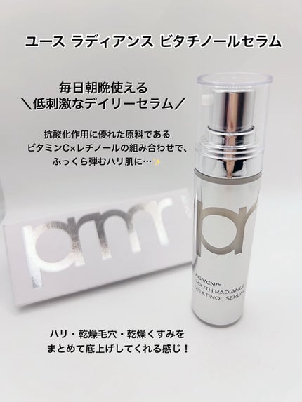 ユース ラディアンス ビタチノール セラム/primera/美容液を使ったクチコミ(2枚目)