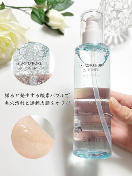 サミュ ガラクトポア オーツートナー/SAM'U/化粧水を使ったクチコミ(2枚目)