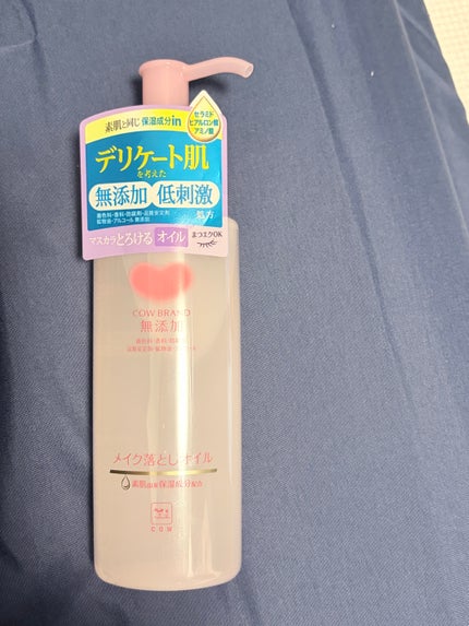 メイク落としオイル/カウブランド無添加/オイルクレンジングを使ったクチコミ(1枚目)