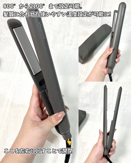 スムースシャイン ストレートヘアアイロン/SALONIA/ストレートアイロンを使ったクチコミ(3枚目)