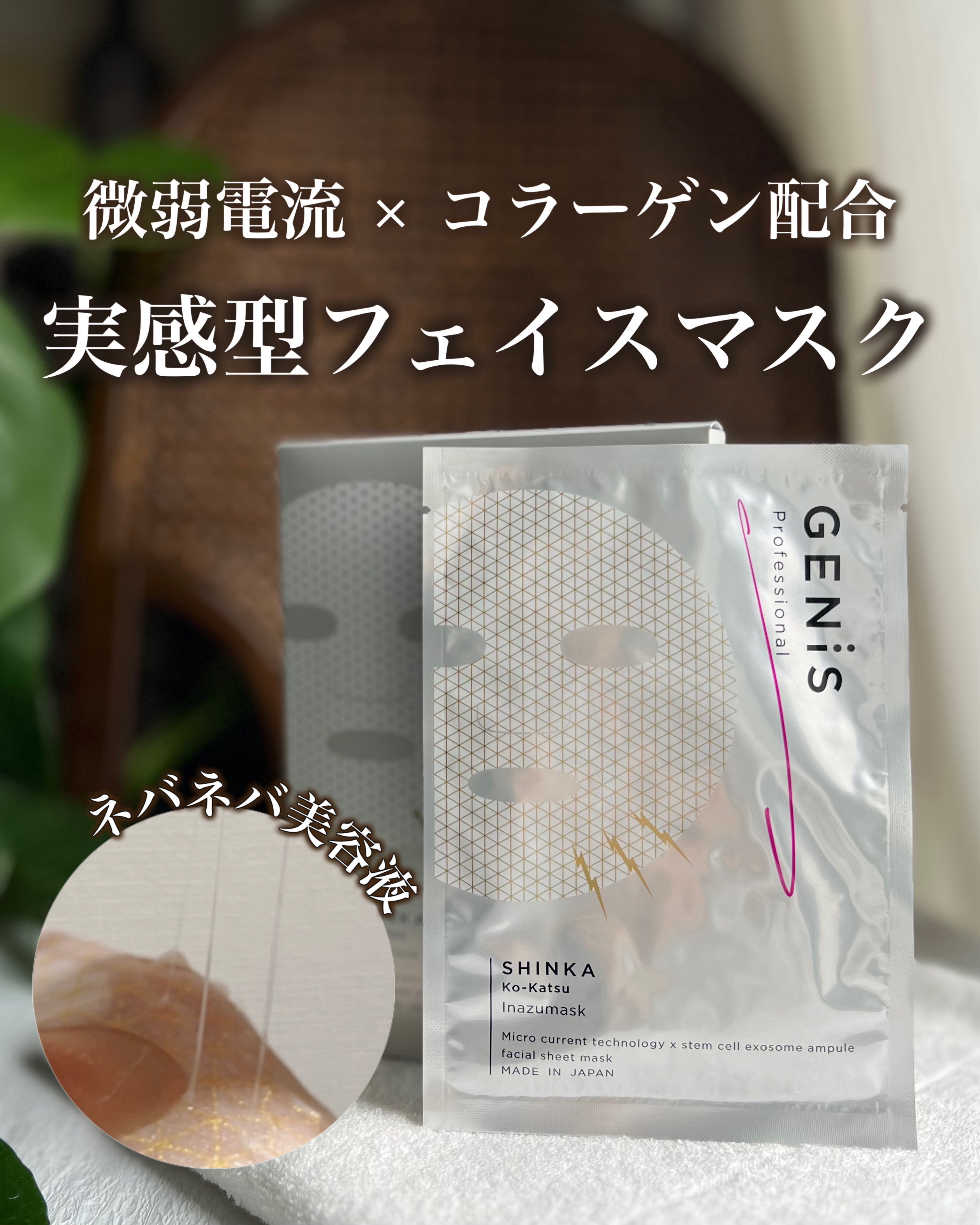 GENiS(ジェニス) | 定番から新作まで人気おすすめ商品のクチコミを