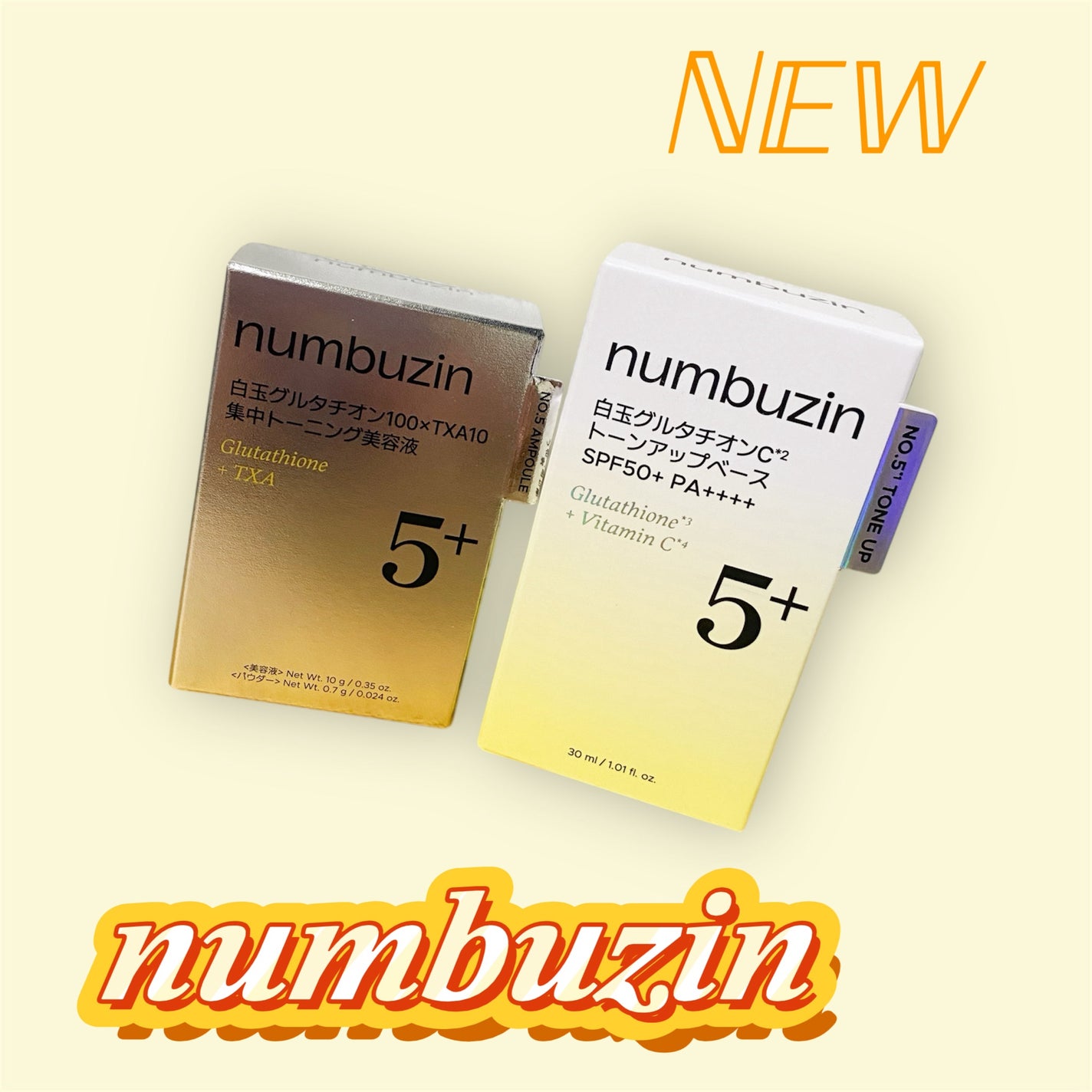 5番 白玉グルタチオンCトーンアップベース SPF50+ PA++++/numbuzin/化粧下地を使ったクチコミ(1枚目)