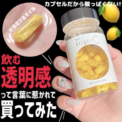 BrightC/Feat./美容サプリメントを使ったクチコミ(1枚目)
