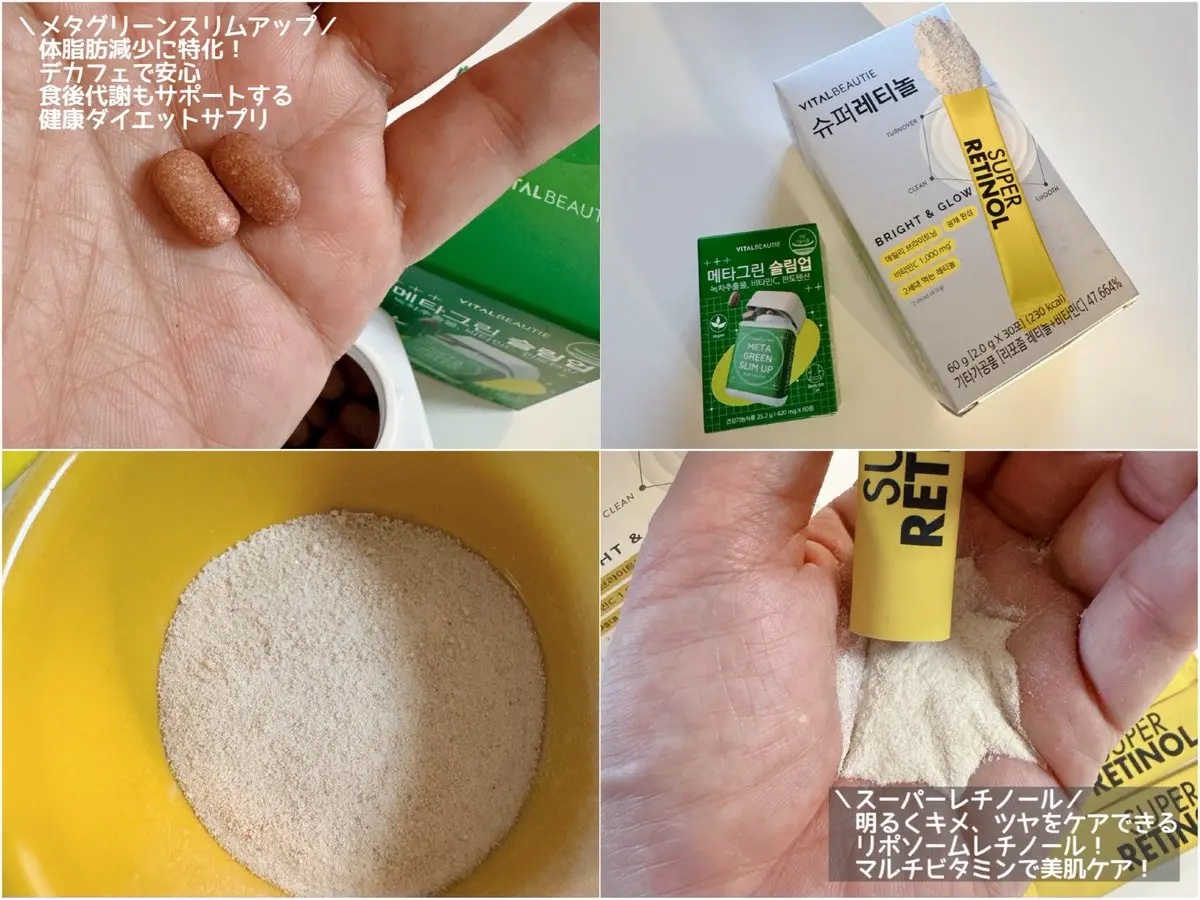 メタグリーンスリムアップ/VITALBEAUTIE/ボディサプリメントを使ったクチコミ（2枚目）