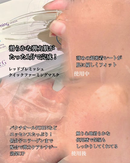 ドクタージー バクチオールポアジェット クイックタイトニングマスク/Dr.G/シートマスク・パックを使ったクチコミ(3枚目)
