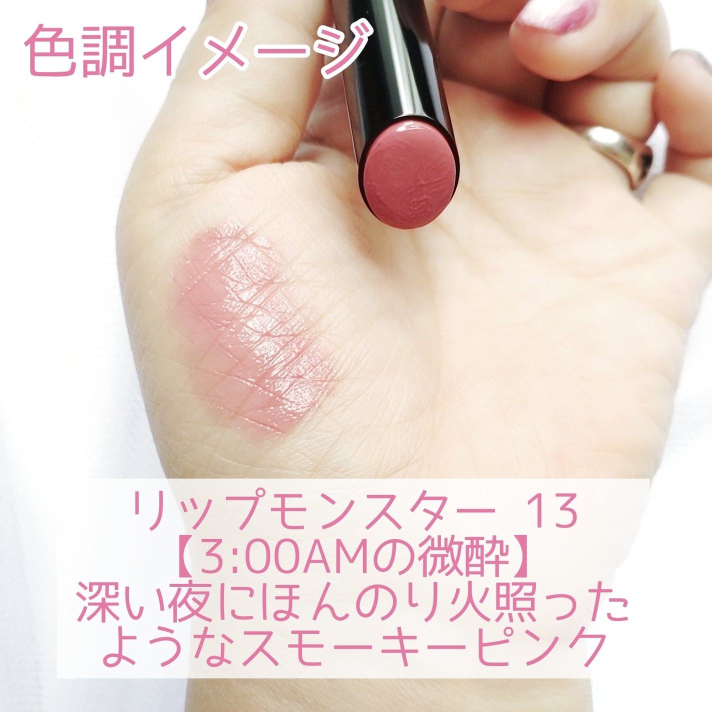 ケイト リップモンスター/KATE/口紅を使ったクチコミ(2枚目)