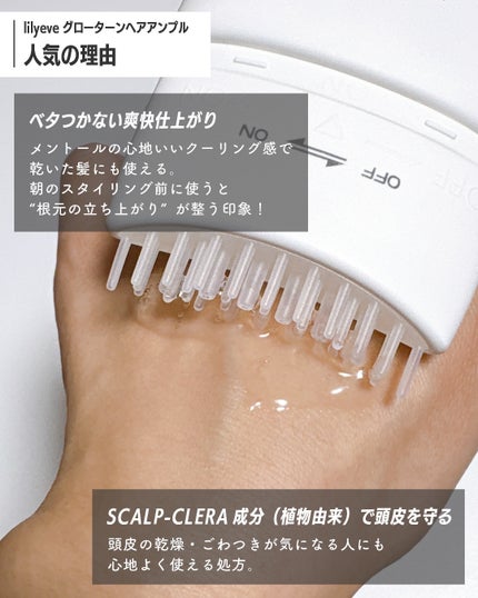 rim on LIPS 「とかすだけで頭皮ケアできるって最強すぎた…!
lilyeve|..」(4枚目)