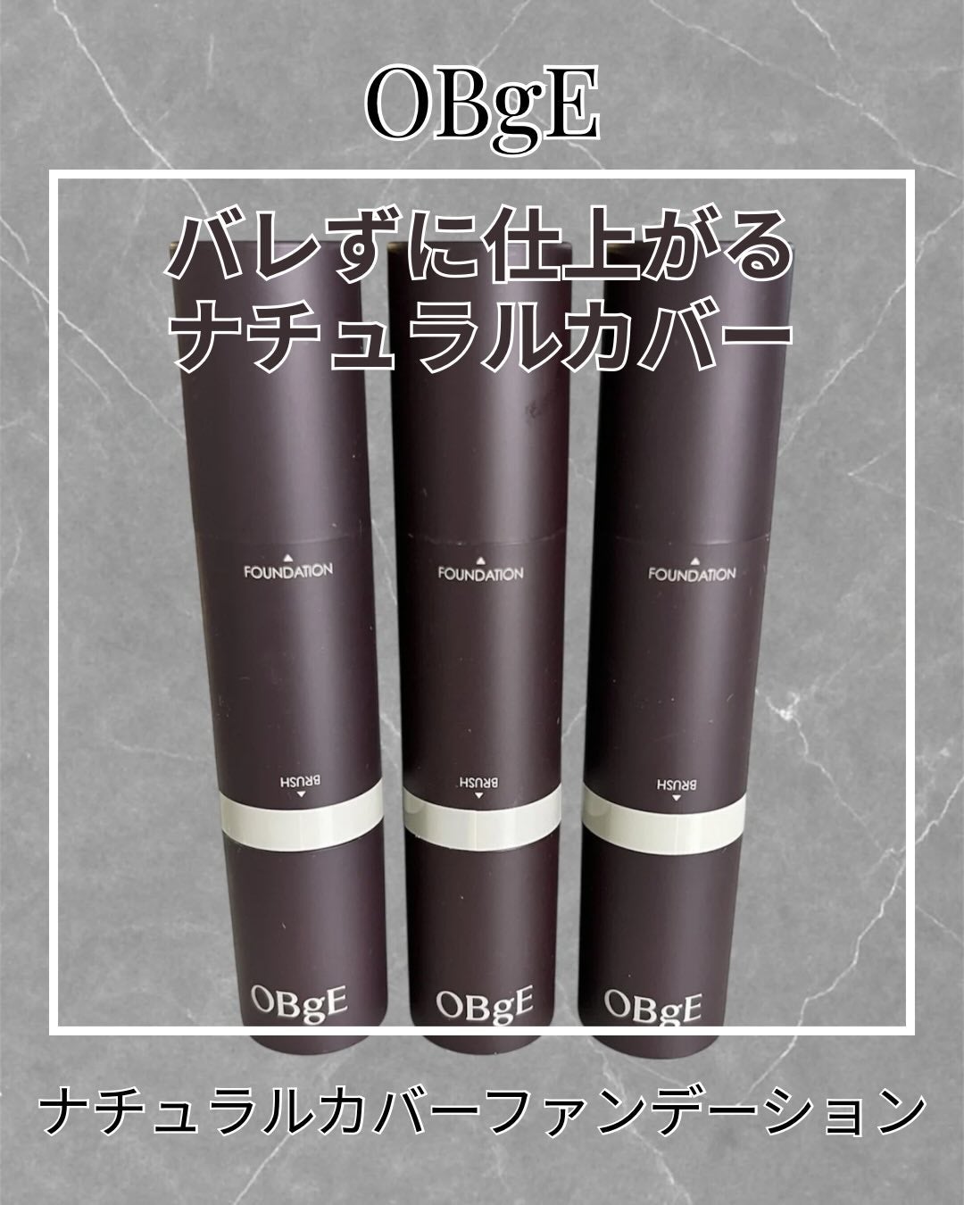 オブジェ ナチュラルカバーファンデーション SPF50+ PA++++/オブジェ/その他ファンデーションを使ったクチコミ(1枚目)