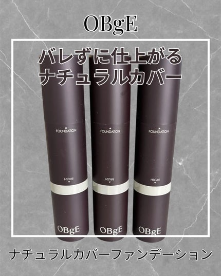 オブジェ ナチュラルカバーファンデーション SPF50+ PA++++/オブジェ/その他ファンデーションを使ったクチコミ(1枚目)