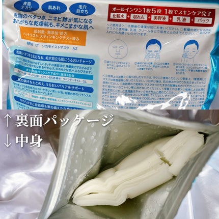 アゼライン酸CICAケアマスク/クリアターン/シートマスク・パックを使ったクチコミ(4枚目)