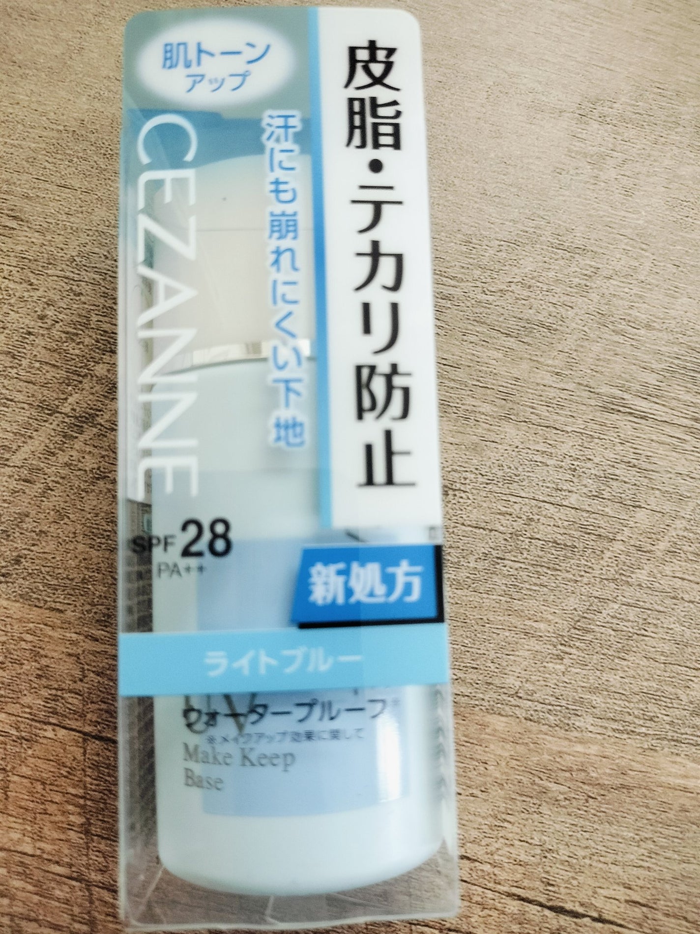 皮脂テカリ防止下地/CEZANNE/化粧下地を使ったクチコミ(2枚目)